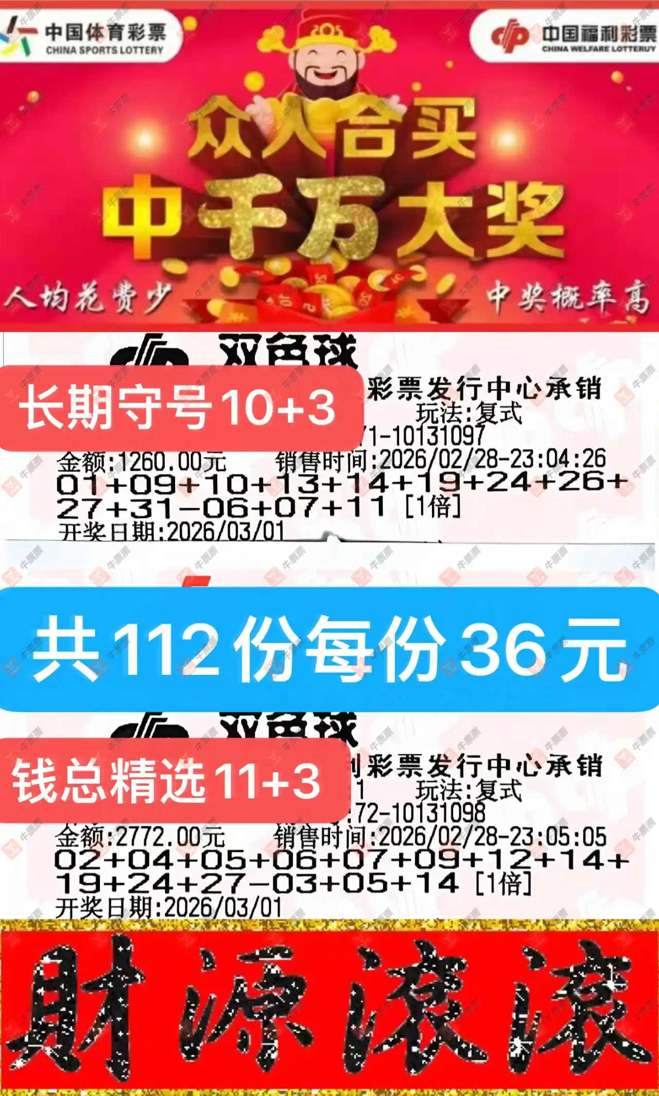 [˫ɫ��] 26022�ڣ�momo_723935����ɹƱ100 / ����:momo_723935 / ����ID:1217473