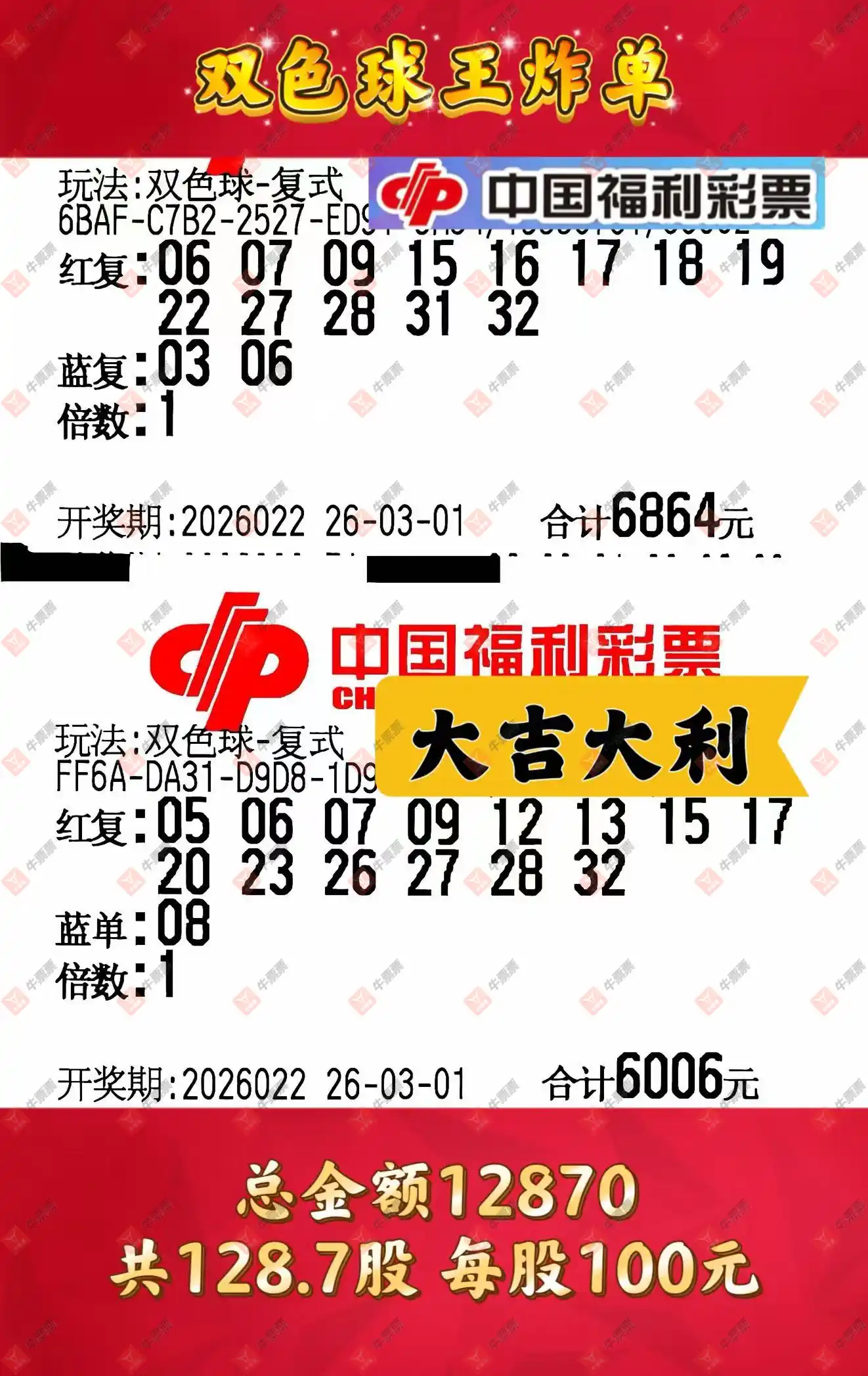 [˫ɫ��] 26022�ڣ�momo_723935����ɹƱ733 / ����:momo_723935 / ����ID:1217473