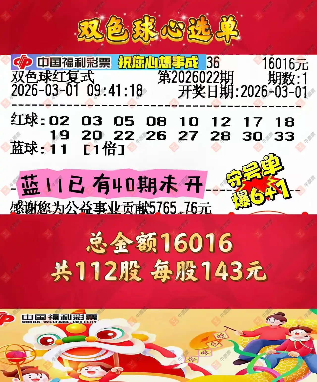 [˫ɫ��] 26022�ڣ�momo_723935����ɹƱ383 / ����:momo_723935 / ����ID:1217473