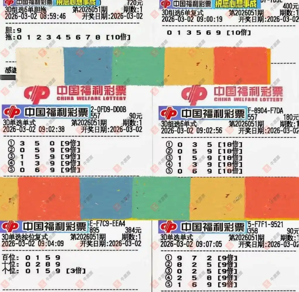 [����3D] 26051�ڣ����_423138����ɹƱ64 / ����:���_423138 / ����ID:1218061