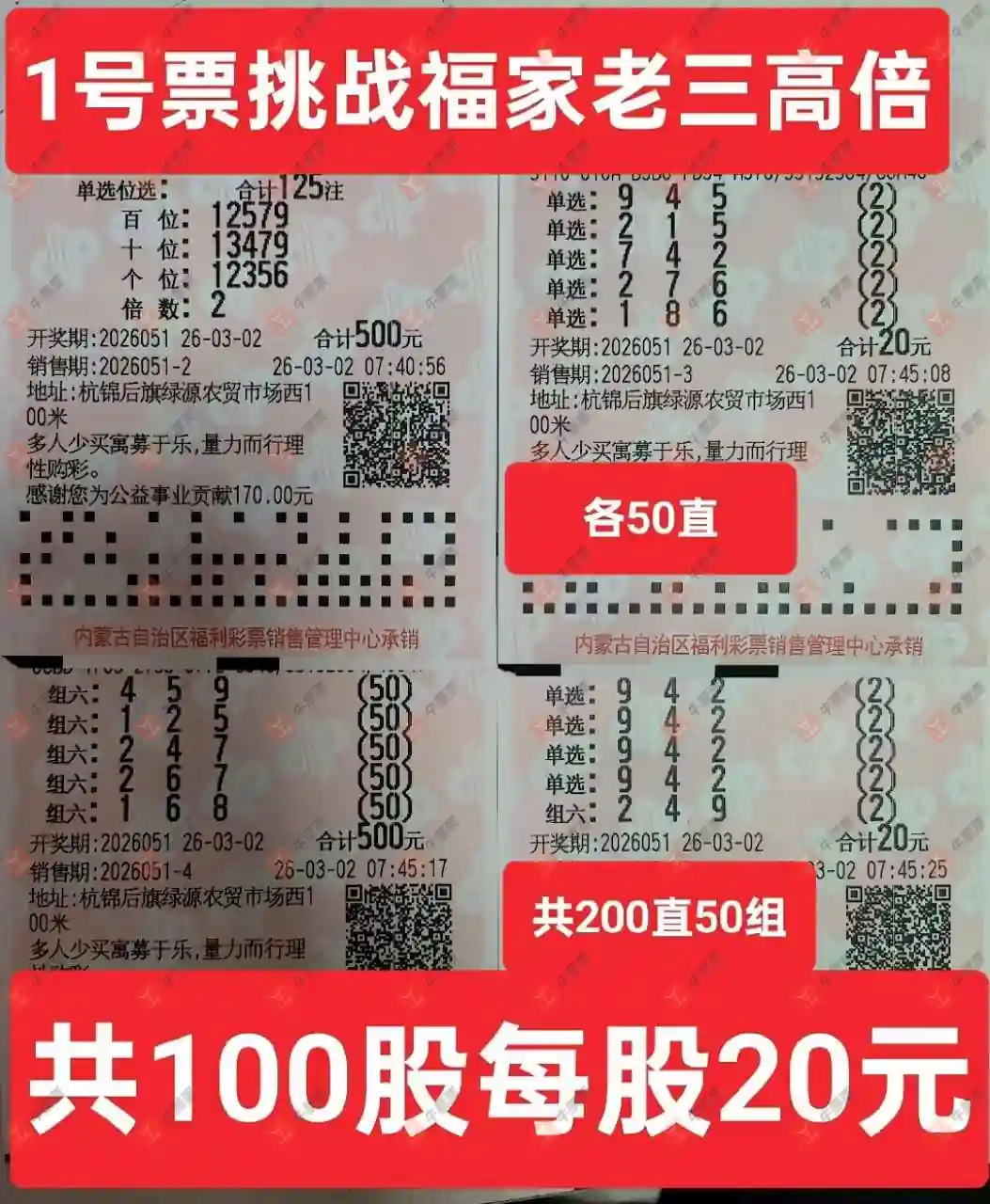 [����3D] 26051�ڣ����_423138����ɹƱ830 / ����:���_423138 / ����ID:1218061