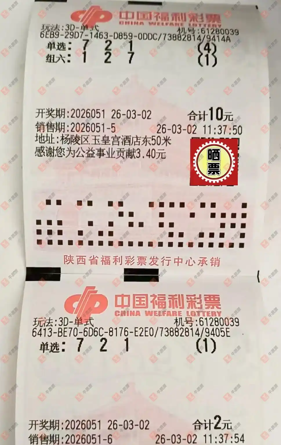 [����3D] 26051�ڣ����_423138����ɹƱ663 / ����:���_423138 / ����ID:1218061