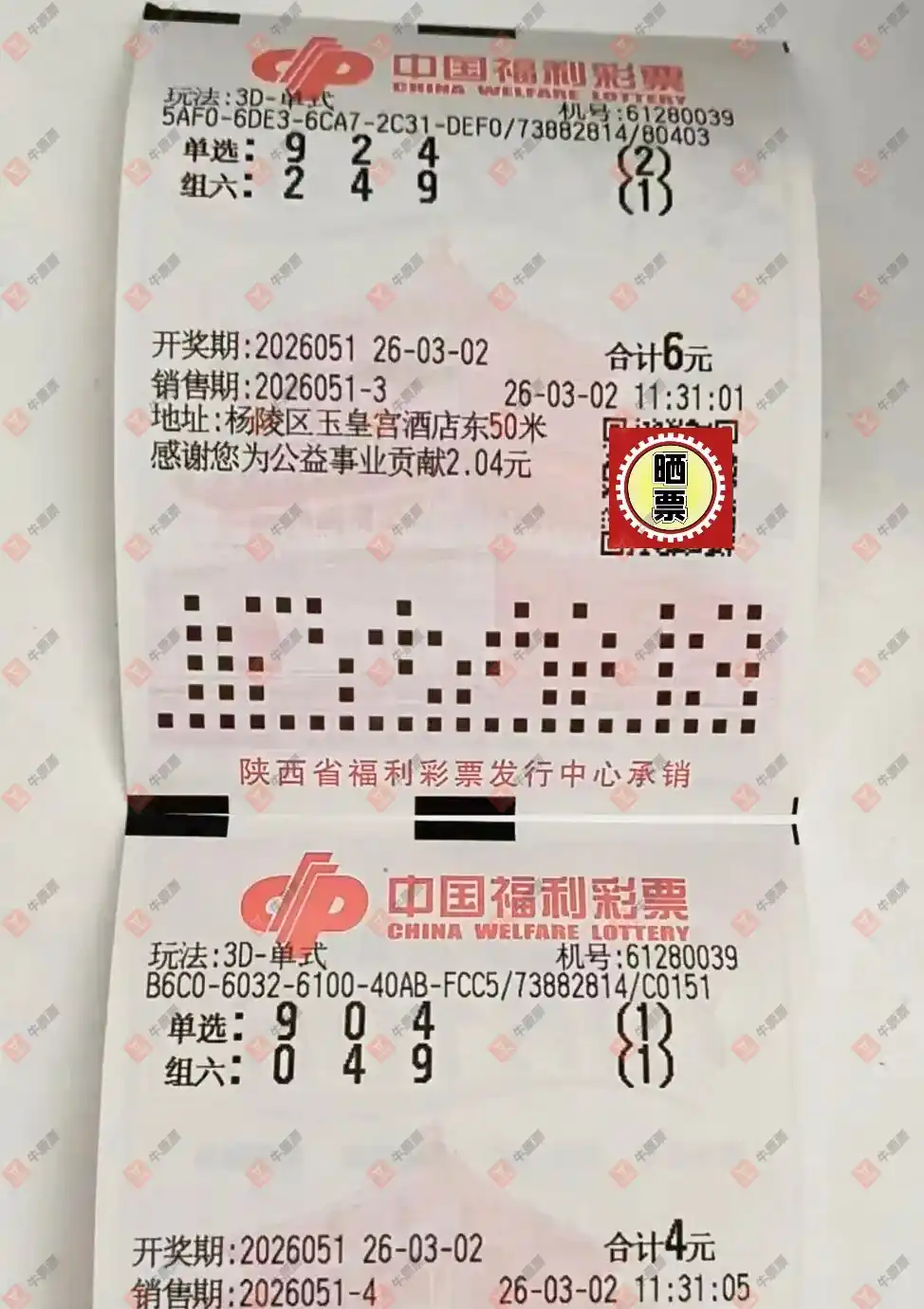 [����3D] 26051�ڣ����_423138����ɹƱ848 / ����:���_423138 / ����ID:1218061