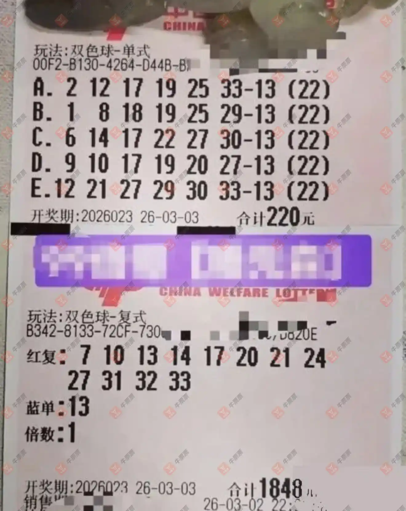 [˫ɫ��] 26023�ڣ�֪ʶ̽���߽���ɹƱ385 / ����:֪ʶ̽���� / ����ID:1218496