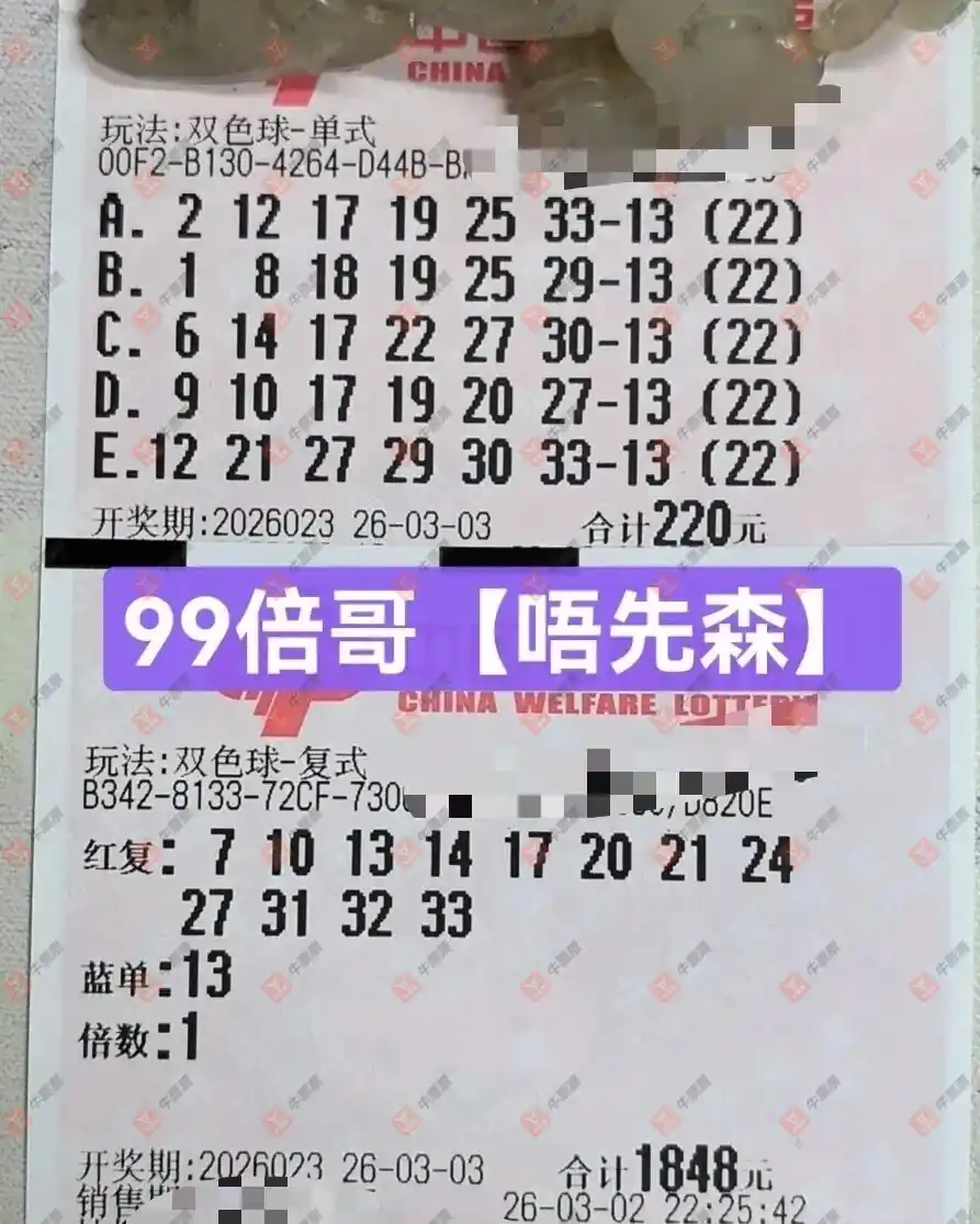 [˫ɫ��] 26023�ڣ���Ʊ���ϴ������ɹƱ834 / ����:��Ʊ���ϴ��� / ����ID:1218650