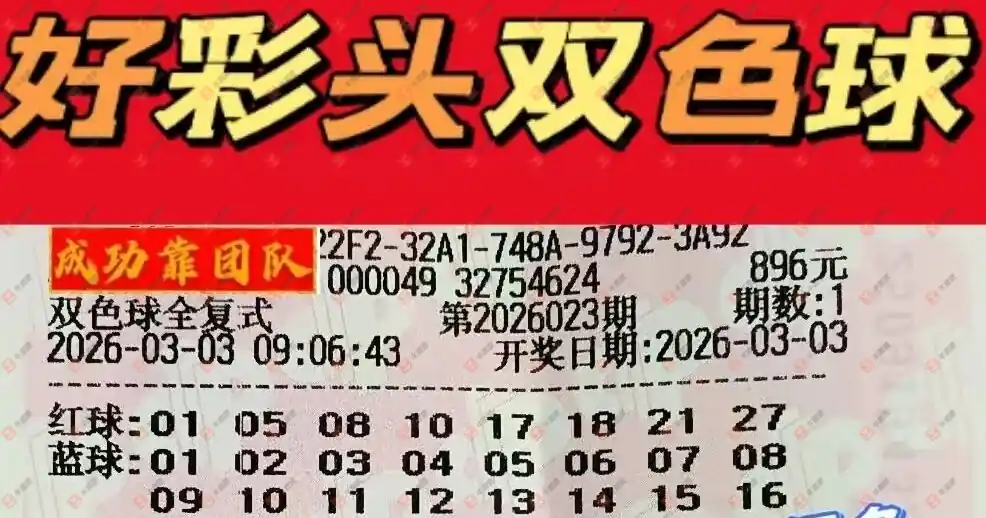 [˫ɫ��] 26023�ڣ���Ʊ���ϴ������ɹƱ793 / ����:��Ʊ���ϴ��� / ����ID:1218650