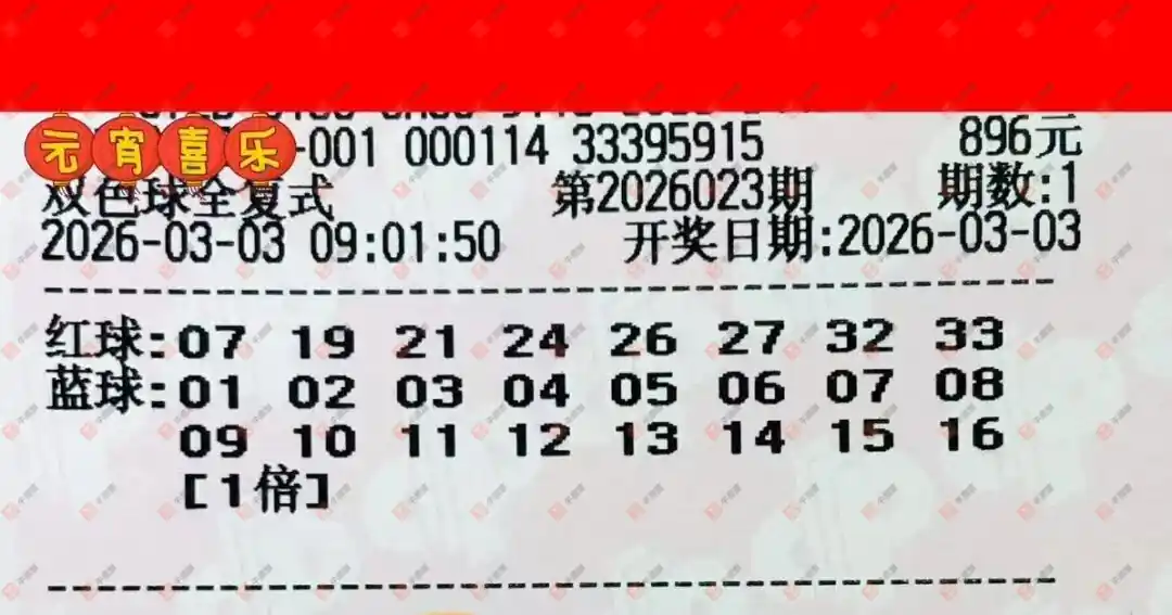 [˫ɫ��] 26023�ڣ���Ʊ���ϴ������ɹƱ980 / ����:��Ʊ���ϴ��� / ����ID:1218650