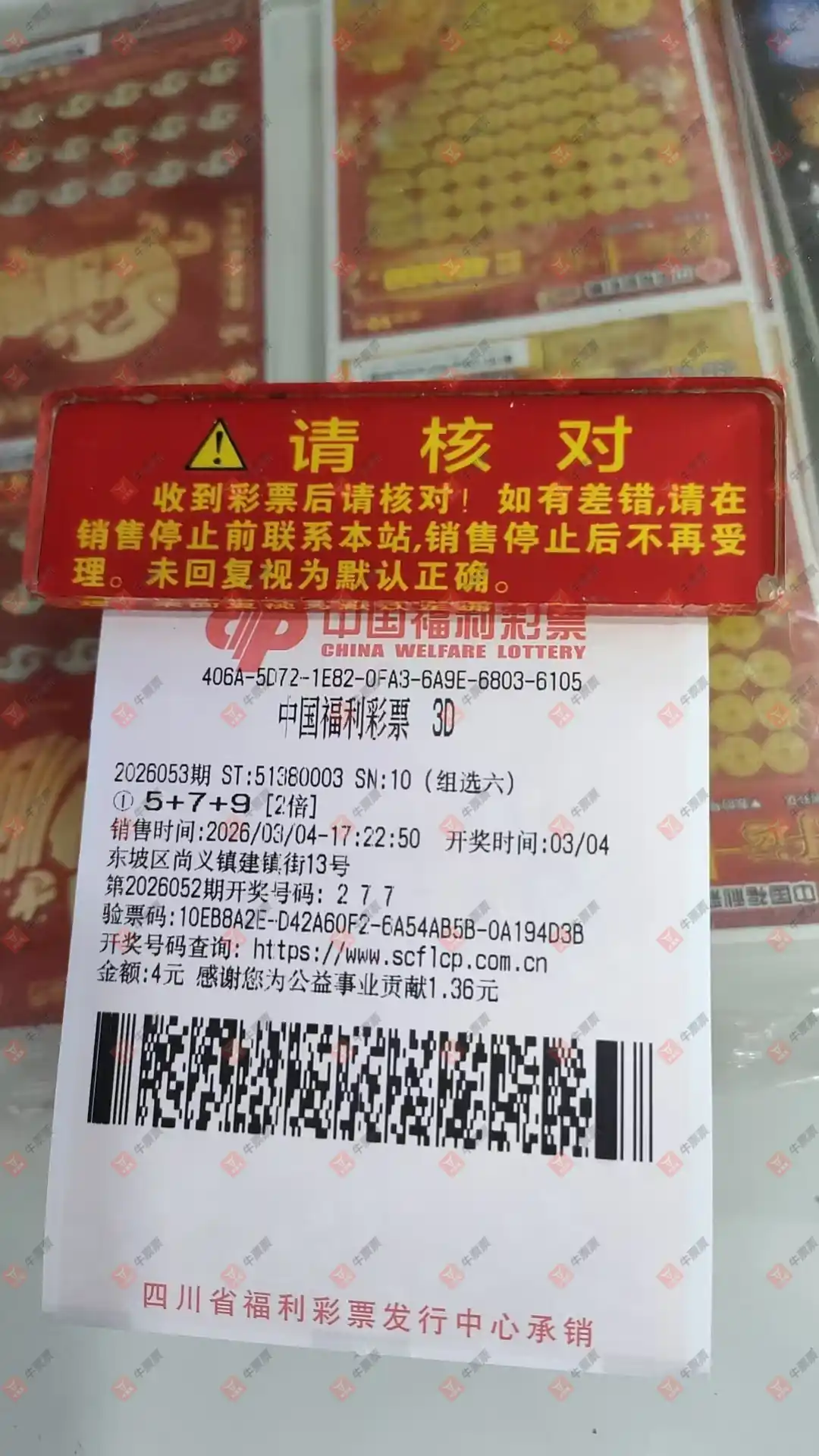 [����3D] 26053�ڣ���Ʊ���ϴ������ɹƱ830 / ����:��Ʊ���ϴ��� / ����ID:1219212