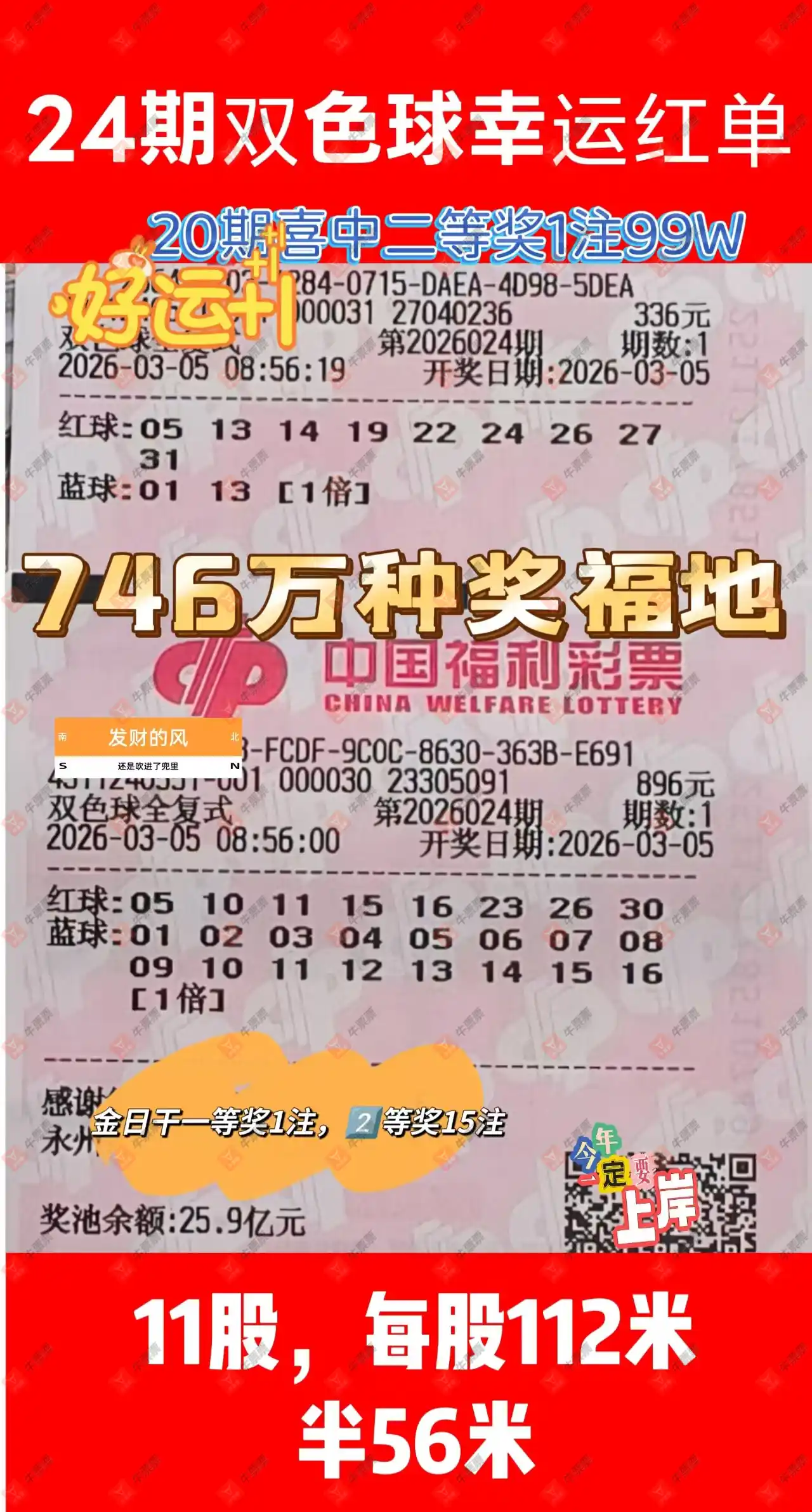 [˫ɫ��] 26024�ڣ����麽���ҽ���ɹƱ801 / ����:���麽���� / ����ID:1219662