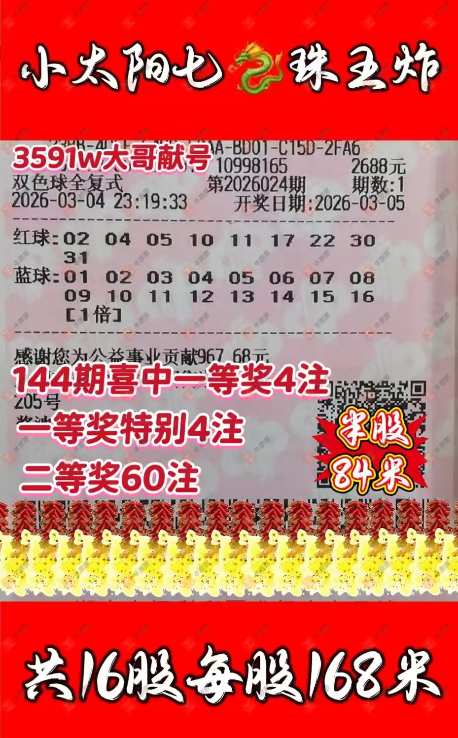 [˫ɫ��] 26024�ڣ����麽���ҽ���ɹƱ675 / ����:���麽���� / ����ID:1219662