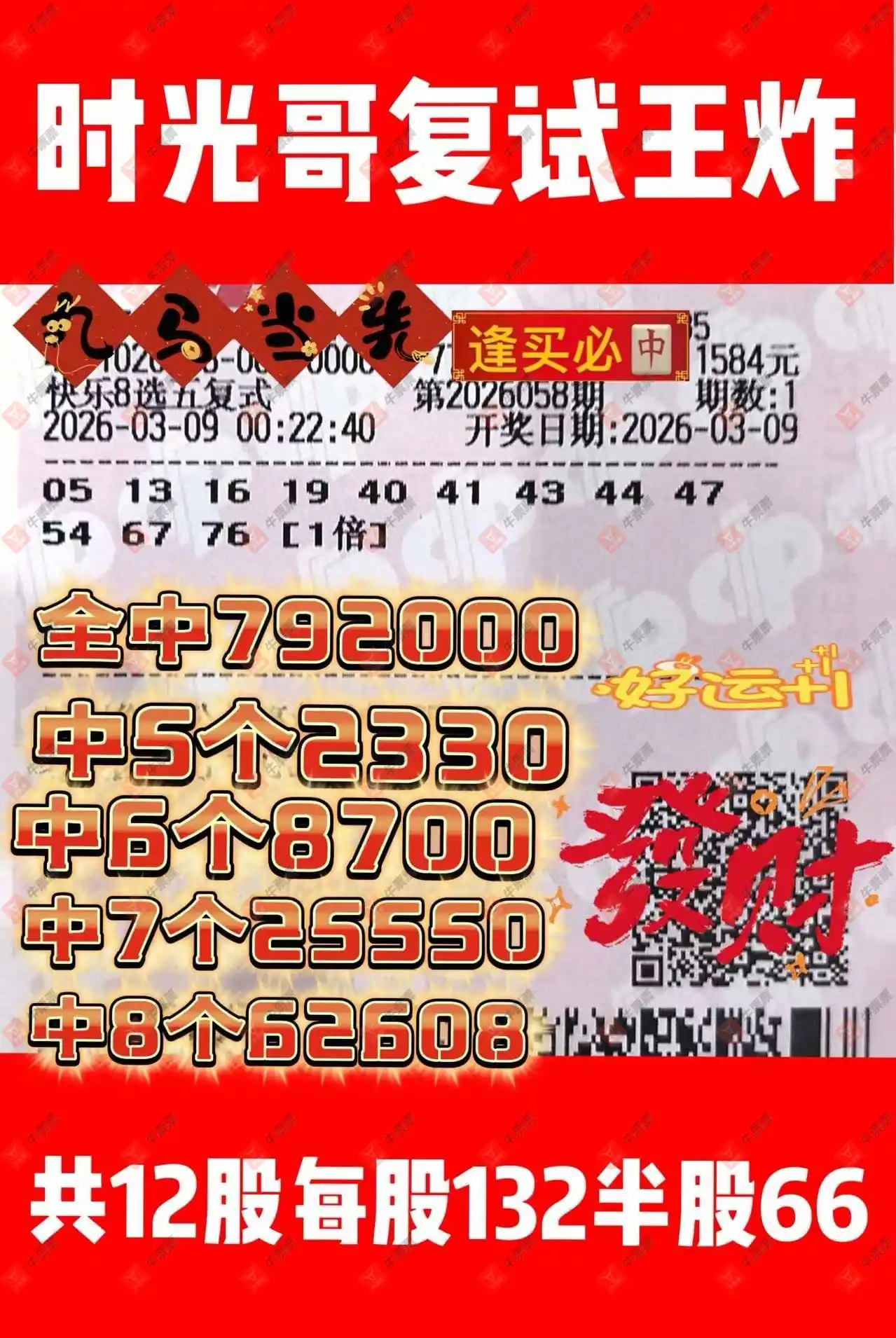 [����8] 26058�ڣ�����8����ʽ�У���ɹƱ��ʼ720 / ����:�ǿ����� / ����ID:1221901