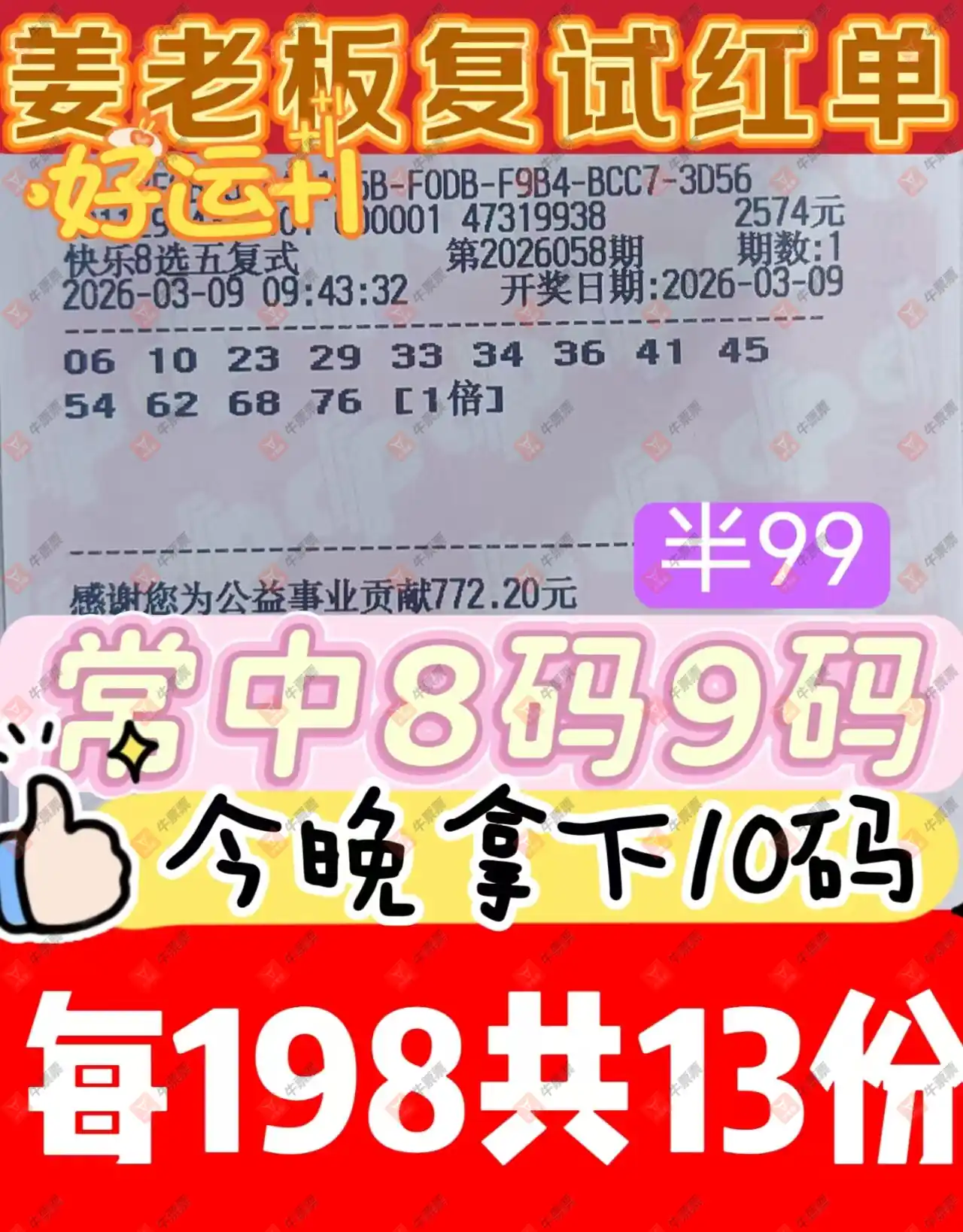 [����8] 26058�ڣ�����8����ʽ�У���ɹƱ��ʼ816 / ����:�ǿ����� / ����ID:1221901