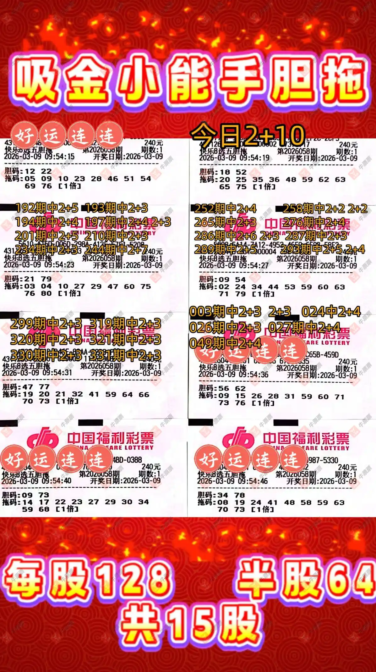 [����8] 26058�ڣ�����8����ʽ�У���ɹƱ��ʼ873 / ����:�ǿ����� / ����ID:1221901