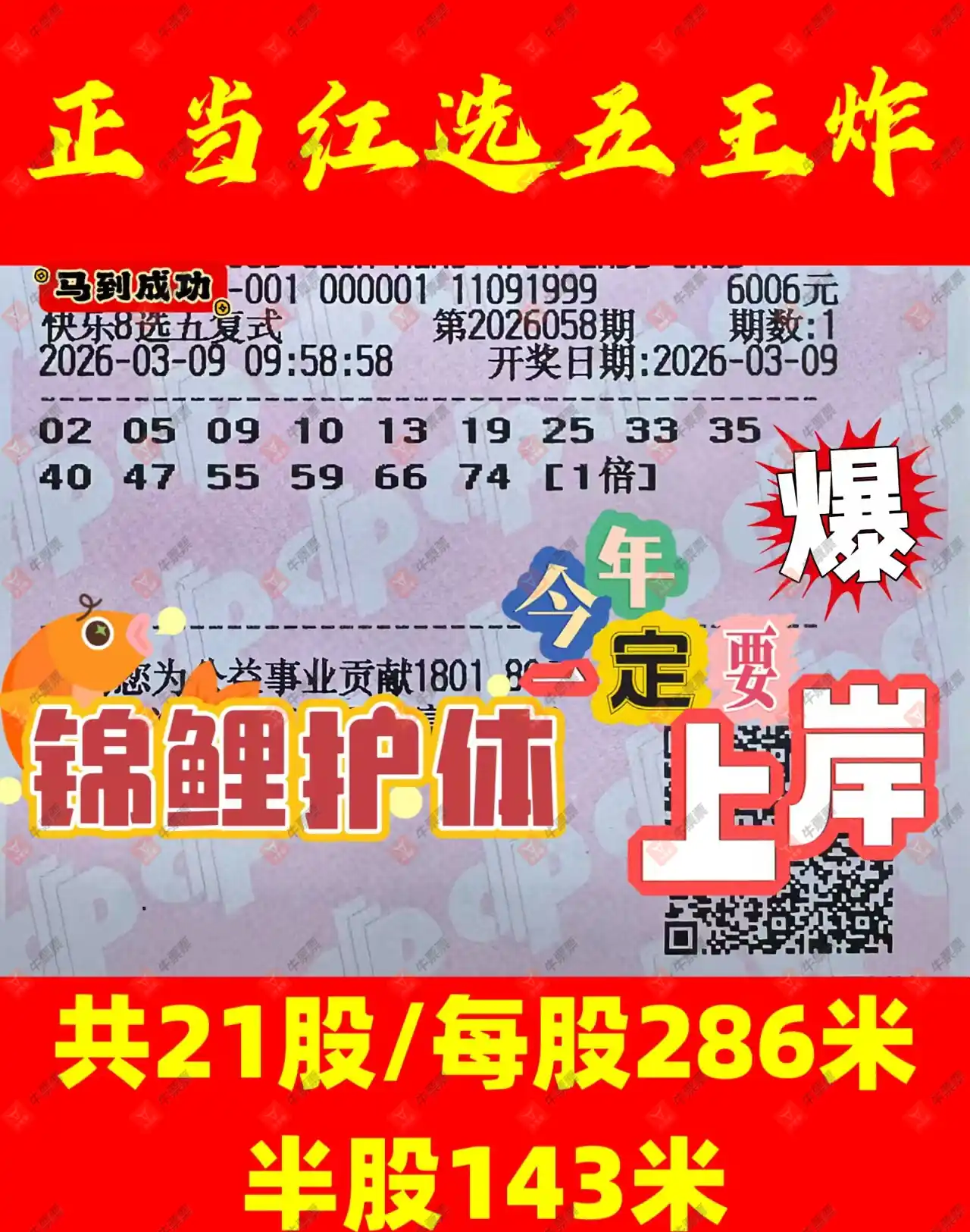 [����8] 26058�ڣ�����8����ʽ�У���ɹƱ��ʼ536 / ����:�ǿ����� / ����ID:1221901