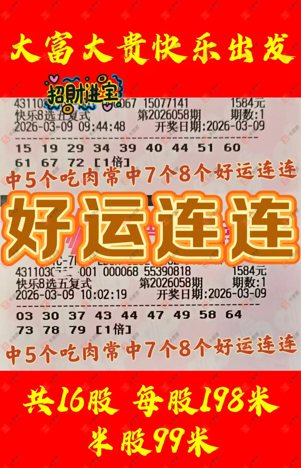 [����8] 26058�ڣ�����8����ʽ�У���ɹƱ��ʼ127 / ����:�ǿ����� / ����ID:1221901