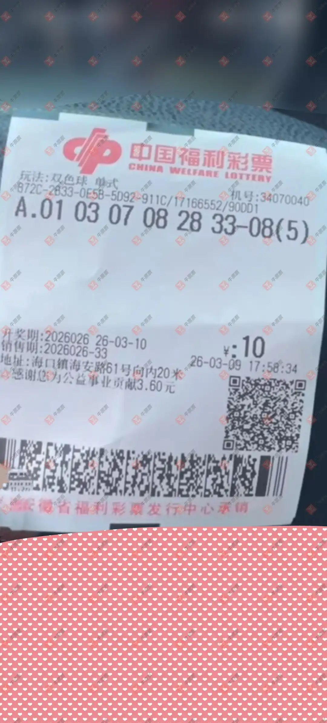 [˫ɫ��] 26026�ڣ��û�9153����ɹƱ534 / ����:�û�9153 / ����ID:1222593