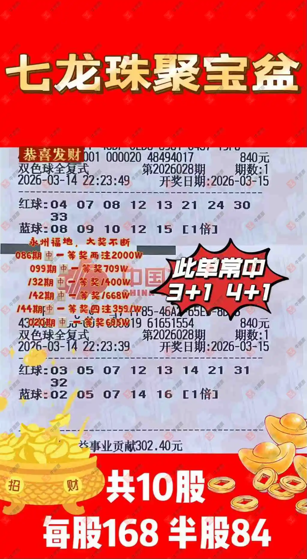 [˫ɫ��] 26028�ڣ�ĺ���������ɹƱ720 / ����:ĺ������ / ����ID:1225375