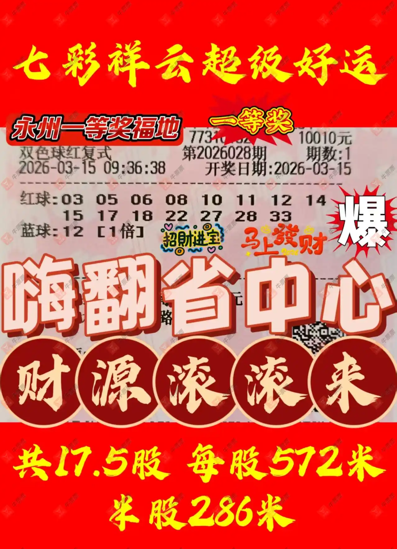 [˫ɫ��] 26028�ڣ�ĺ���������ɹƱ558 / ����:ĺ������ / ����ID:1225375