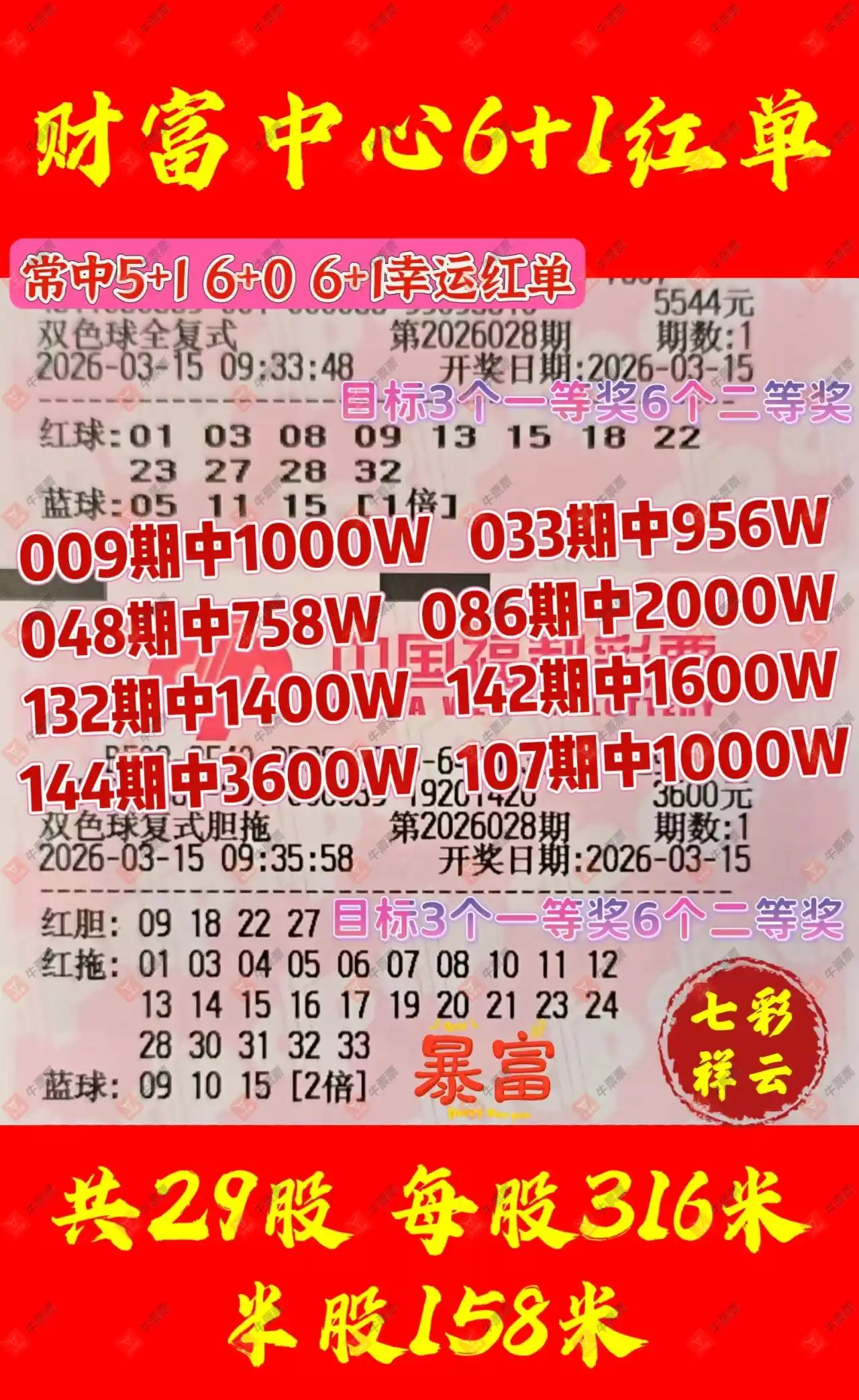 [˫ɫ��] 26028�ڣ�ĺ���������ɹƱ471 / ����:ĺ������ / ����ID:1225375