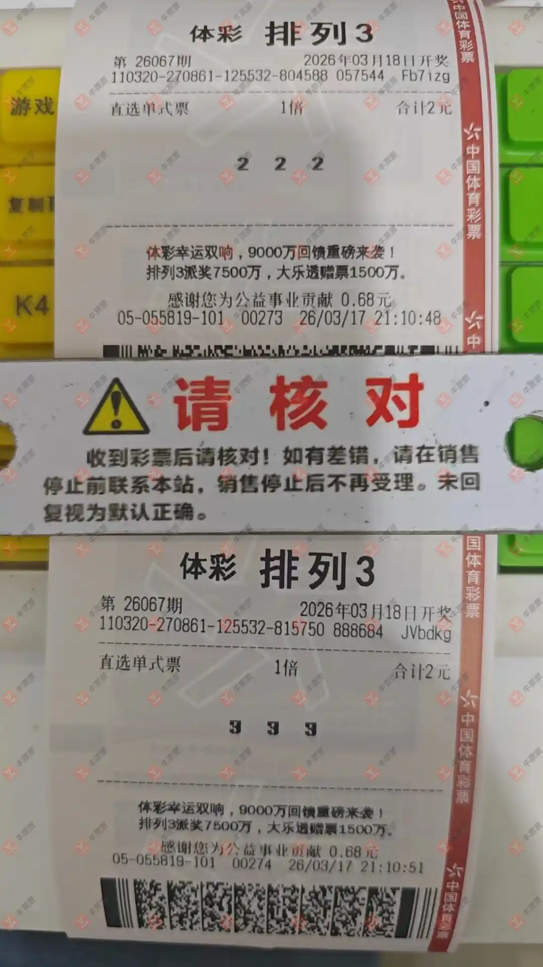 [������] 26067�ڣ���Ʊ���ϴ������ɹƱ634 / ����:��Ʊ���ϴ��� / ����ID:1227324