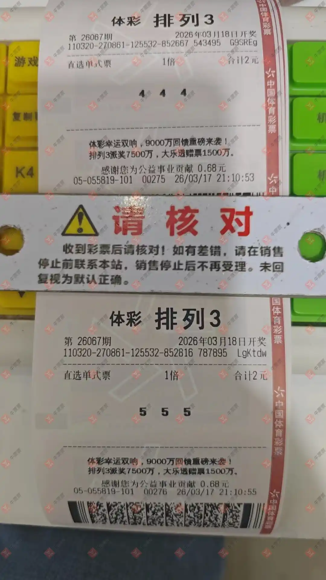 [������] 26067�ڣ���Ʊ���ϴ������ɹƱ844 / ����:��Ʊ���ϴ��� / ����ID:1227324