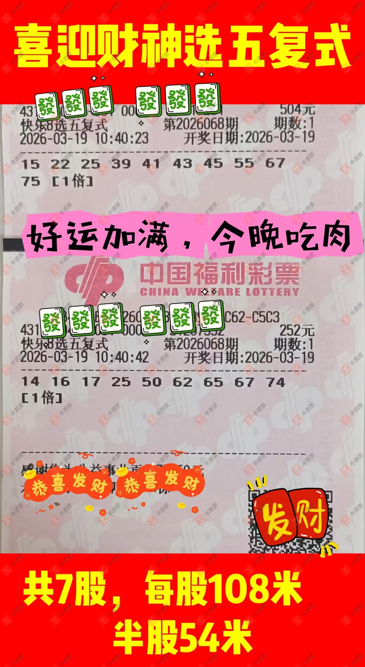 [����8] 26068�ڣ�������̦����ɹƱ28 / ����:������̦ / ����ID:1227865