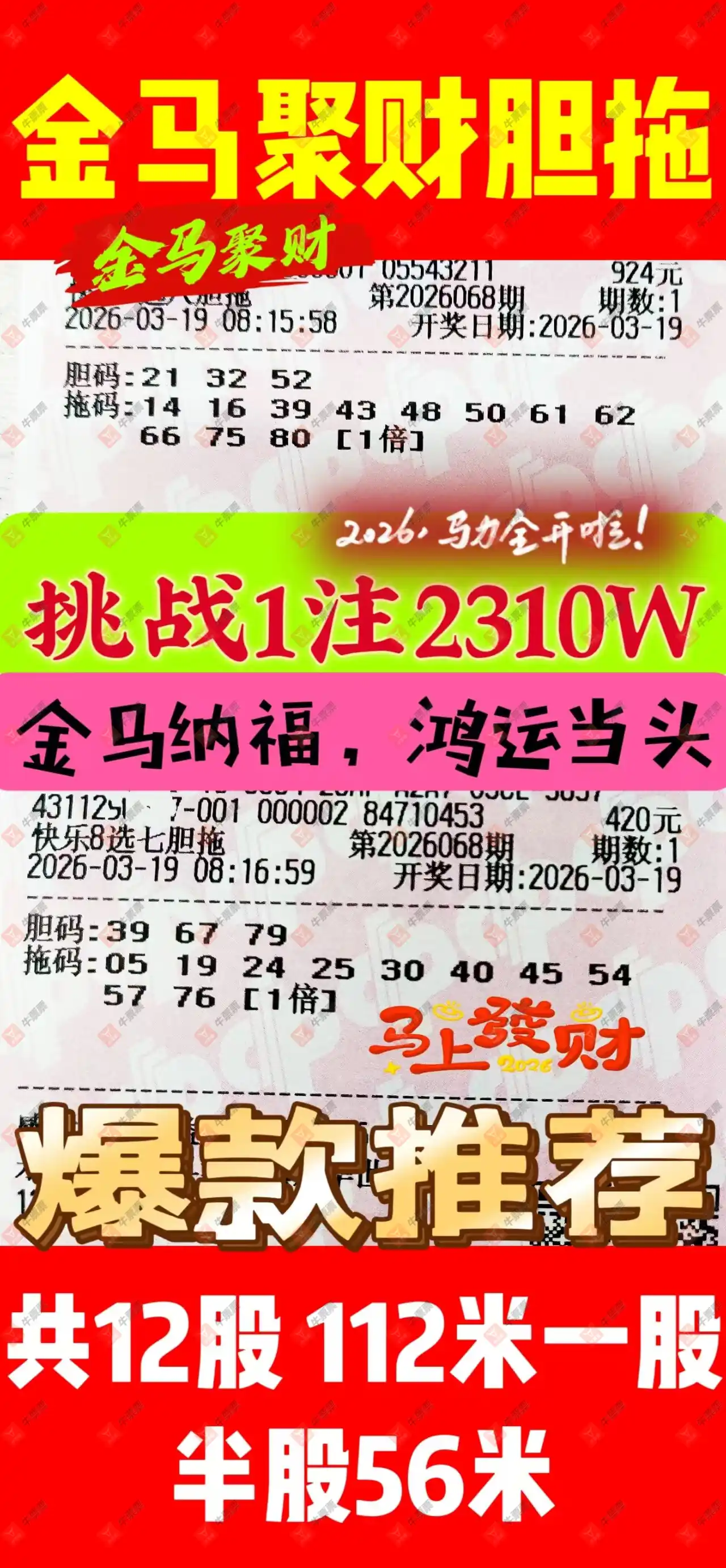 [����8] 26068�ڣ�������̦����ɹƱ292 / ����:������̦ / ����ID:1227865