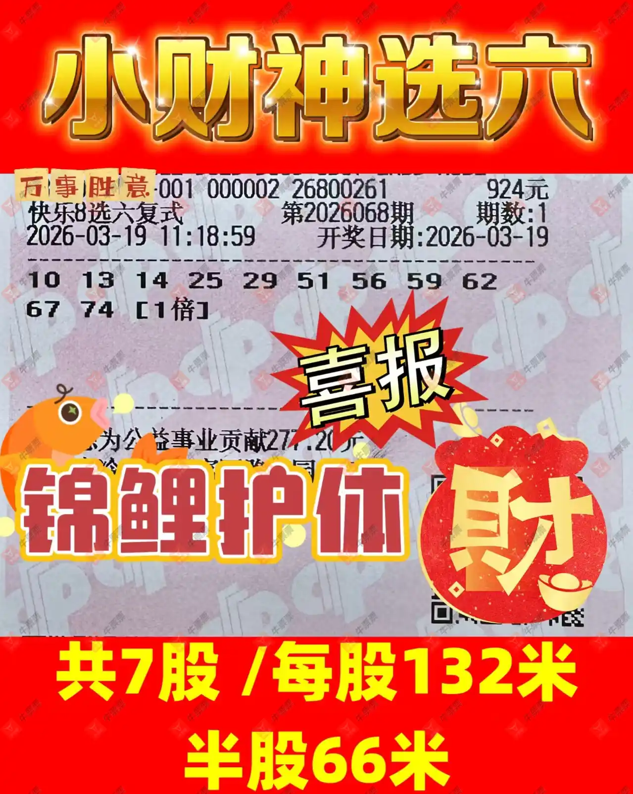 [����8] 26068�ڣ�������̦����ɹƱ312 / ����:������̦ / ����ID:1227865