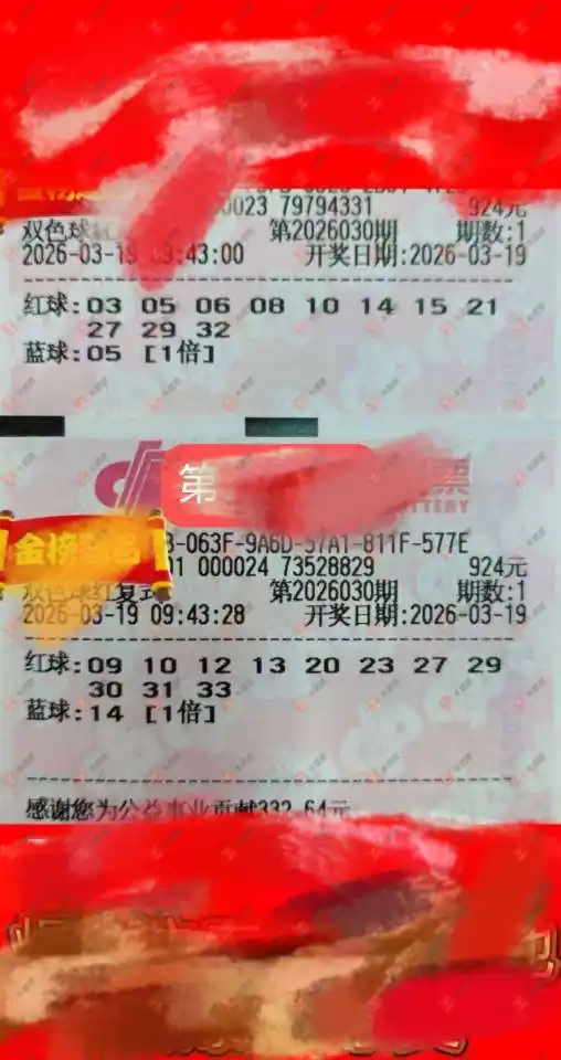 [˫ɫ��] 26030�ڣ��û�9153����ɹƱ883 / ����:�û�9153 / ����ID:1227926