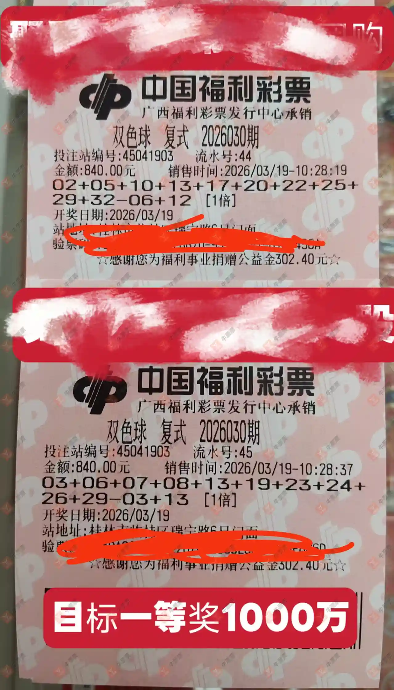 [˫ɫ��] 26030�ڣ��û�9153����ɹƱ69 / ����:�û�9153 / ����ID:1227926