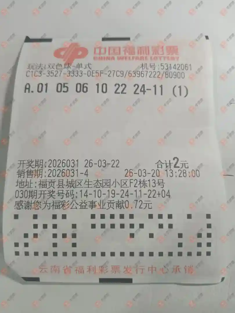 [˫ɫ��] 26031�ڣ��ǻ�֮�����ɹƱ437 / ����:�ǻ�֮�� / ����ID:1228431