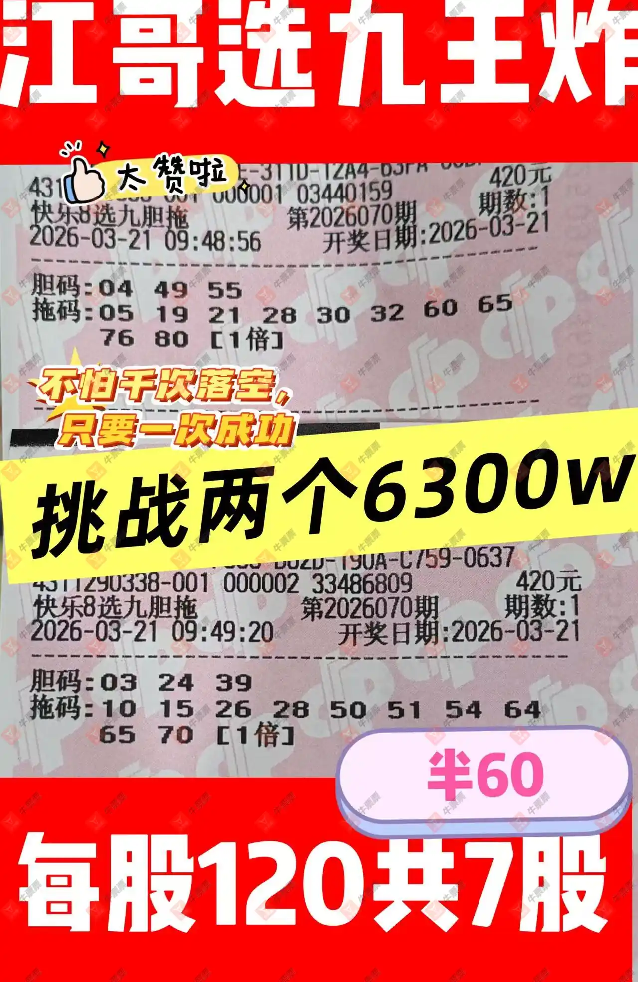 [����8] 26070�ڣ���������ܷ��Ϊ���������롱��189 / ����:�ǻ�֮�� / ����ID:1228880