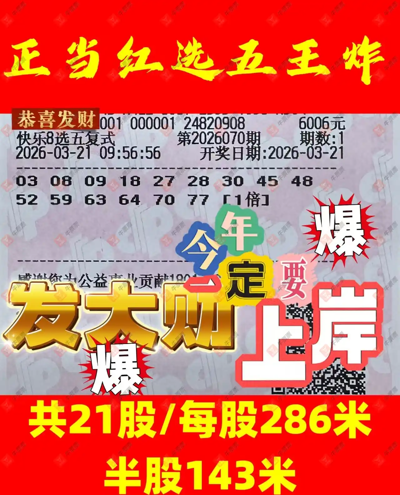 [����8] 26070�ڣ���������ܷ��Ϊ���������롱��23 / ����:�ǻ�֮�� / ����ID:1228880