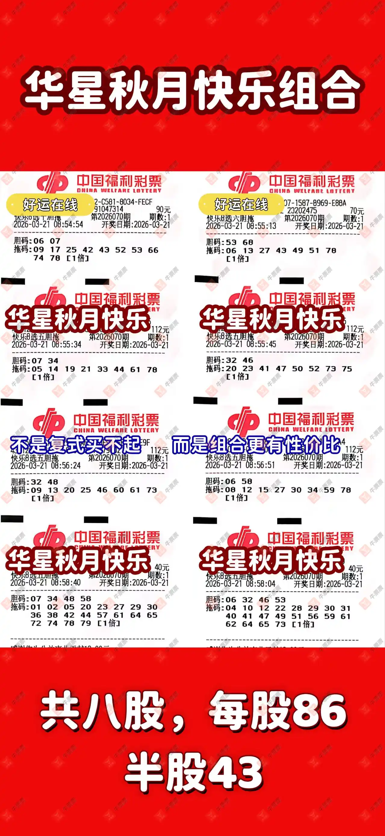 [����8] 26070�ڣ���������ܷ��Ϊ���������롱��566 / ����:�ǻ�֮�� / ����ID:1228880