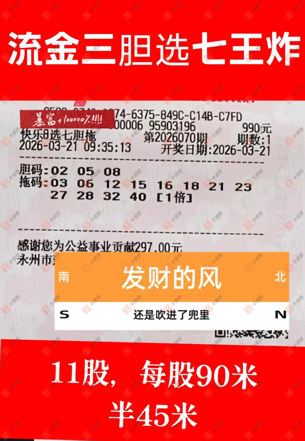 [����8] 26070�ڣ���������ܷ��Ϊ���������롱��456 / ����:�ǻ�֮�� / ����ID:1228880