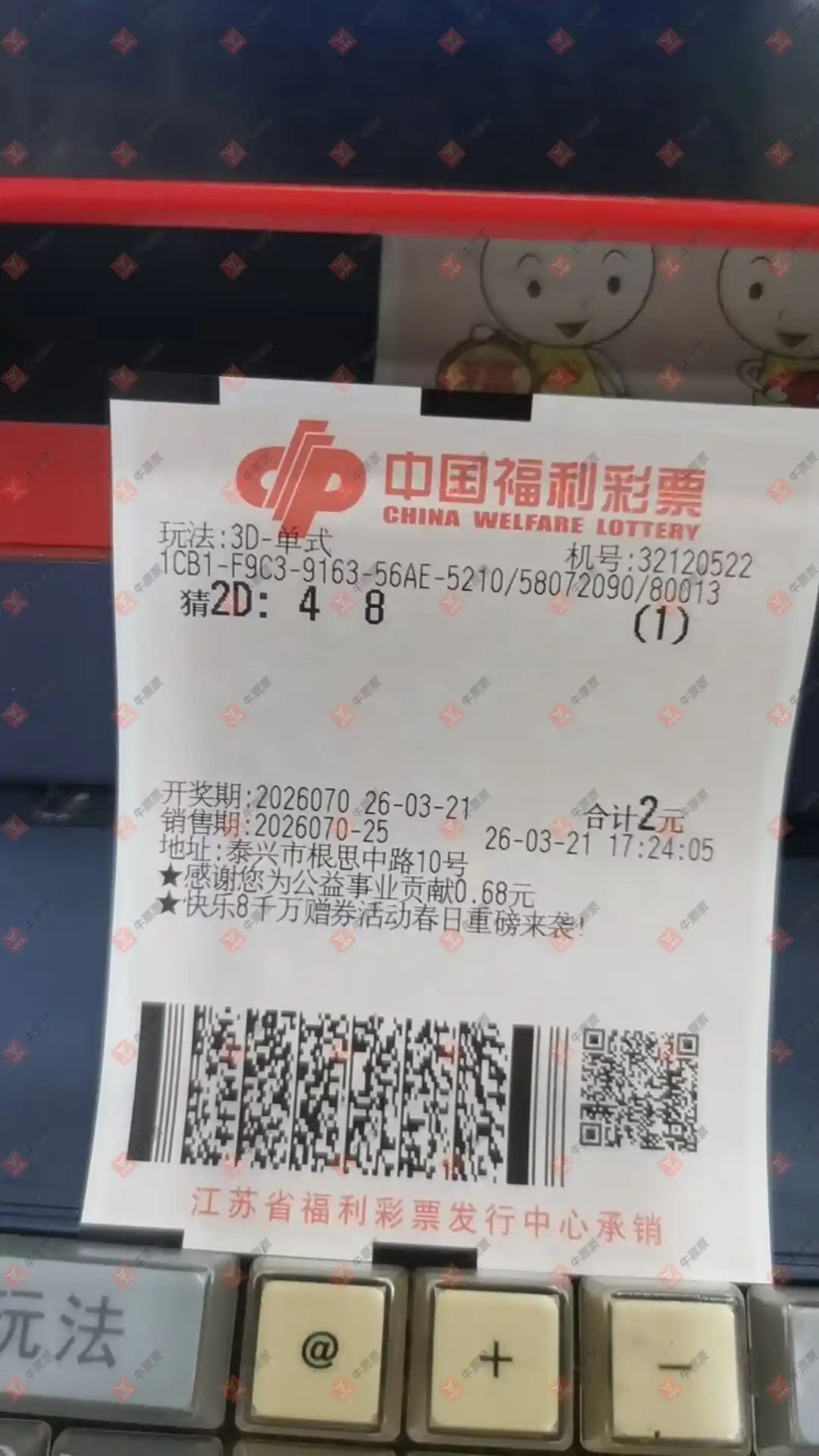 [����3D] 26070�ڣ����_423138����ɹƱ441 / ����:���_423138 / ����ID:1229035