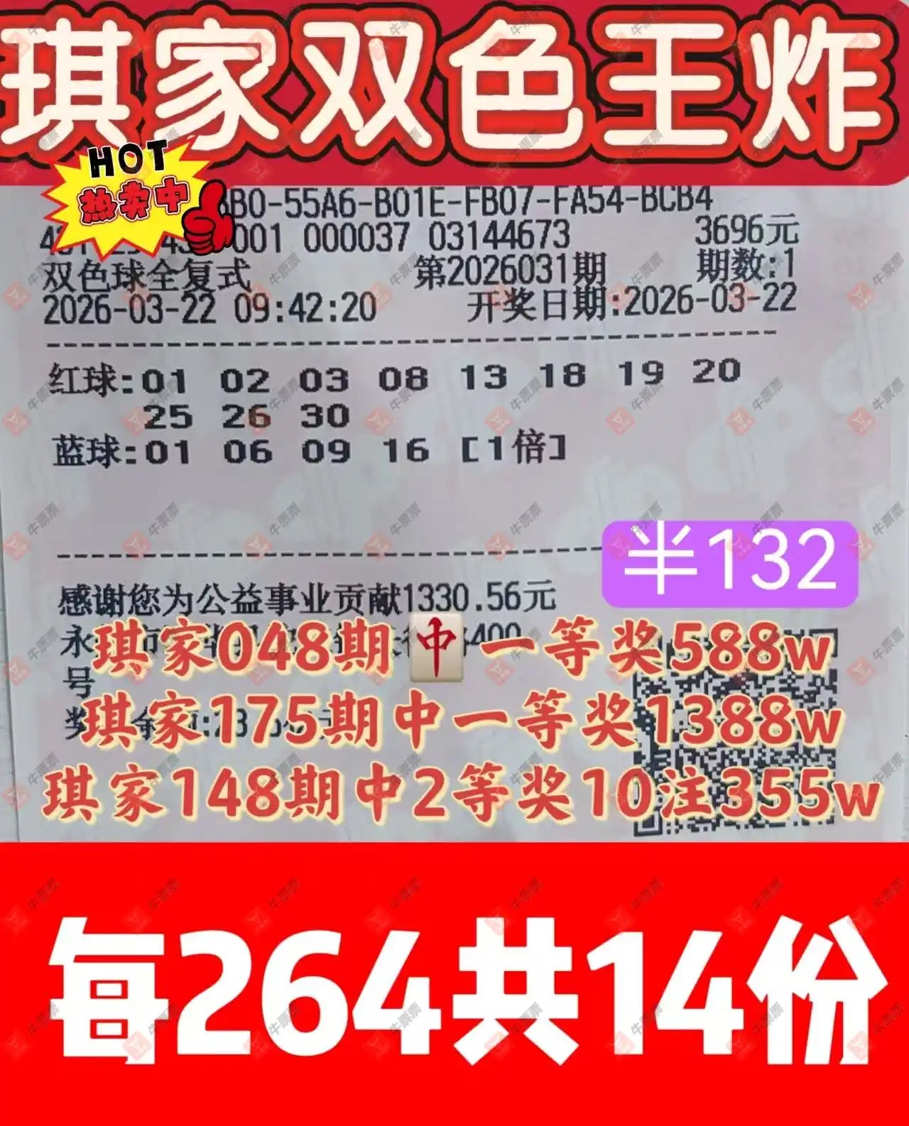 [˫ɫ��] 26031�ڣ���ľ΢�����ɹƱ865 / ����:��ľ΢�� / ����ID:1229552