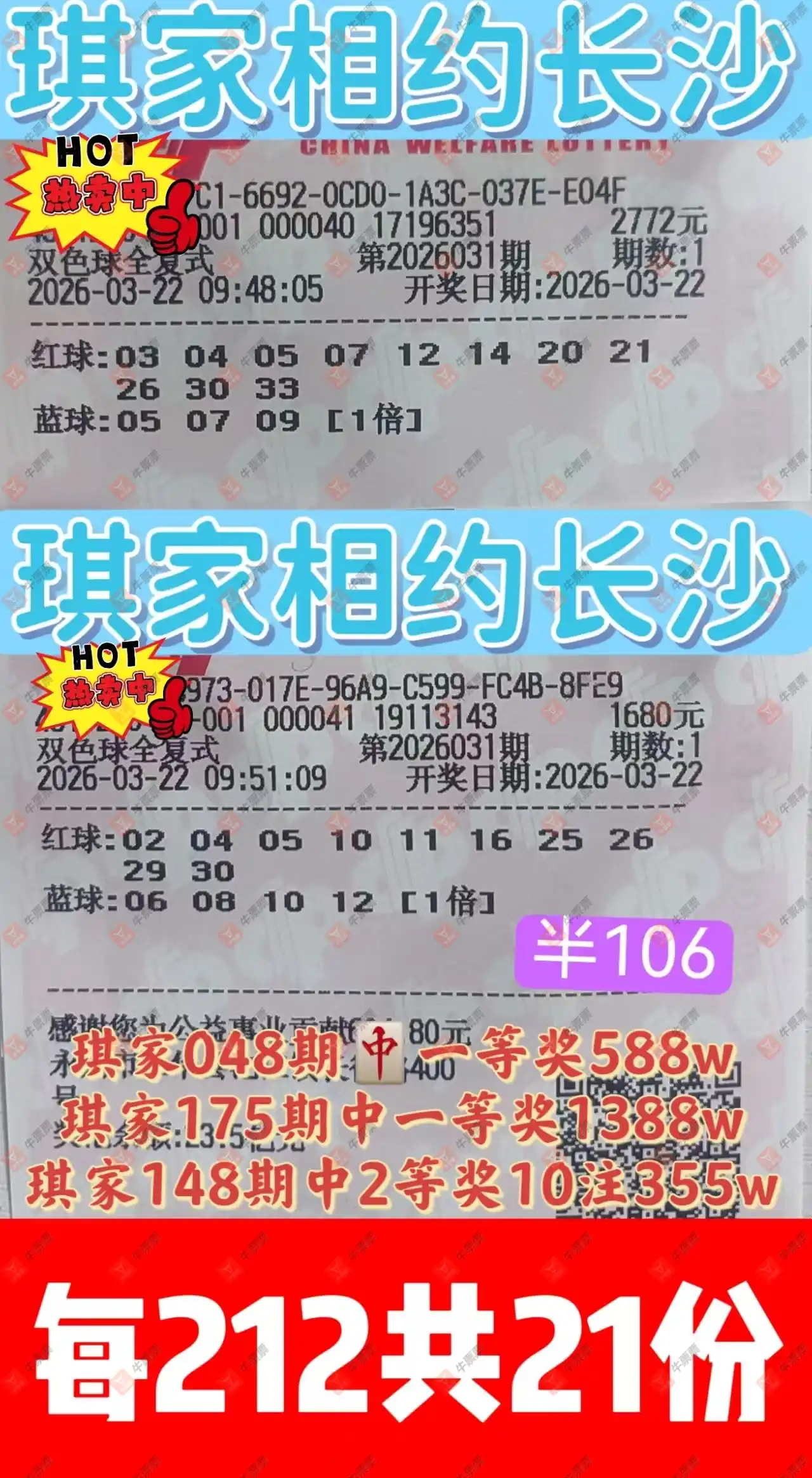 [˫ɫ��] 26031�ڣ���ľ΢�����ɹƱ560 / ����:��ľ΢�� / ����ID:1229552