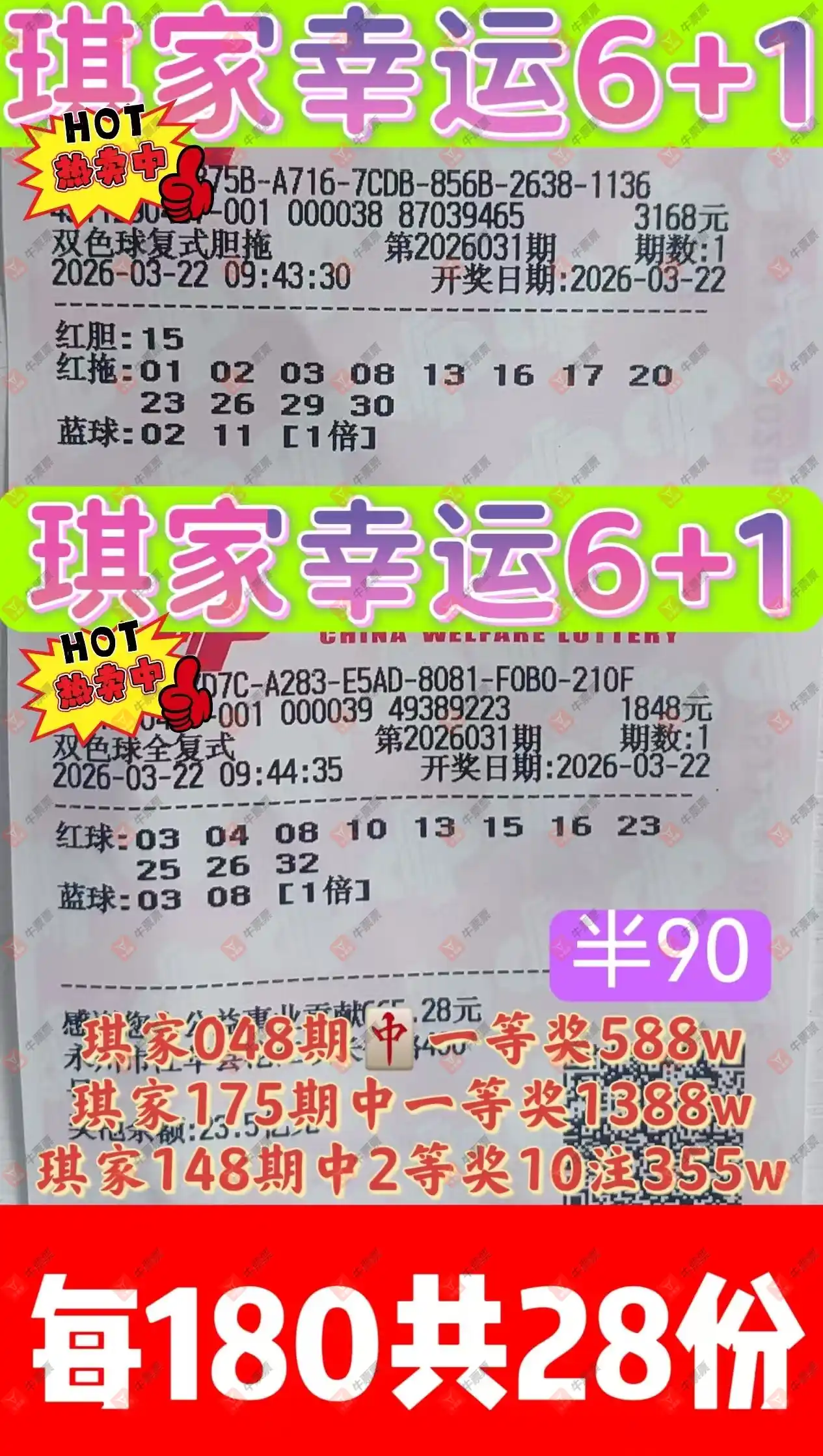 [˫ɫ��] 26031�ڣ���ľ΢�����ɹƱ100 / ����:��ľ΢�� / ����ID:1229552