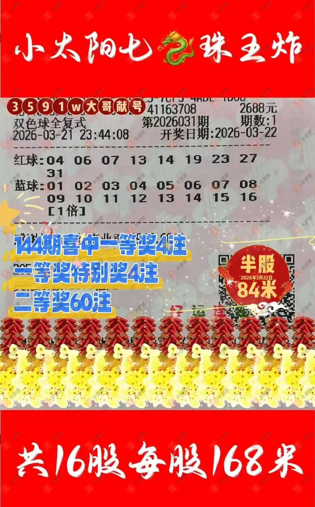 [˫ɫ��] 26031�ڣ���ľ΢�����ɹƱ106 / ����:��ľ΢�� / ����ID:1229552