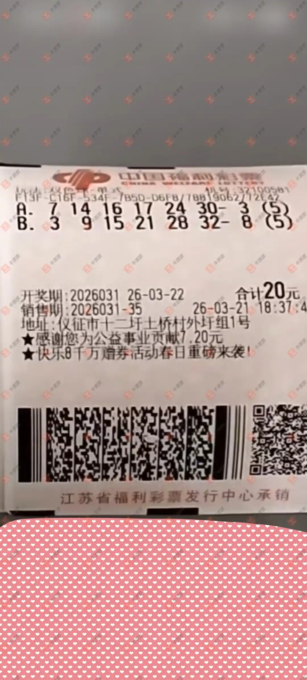 [˫ɫ��] 26031�ڣ���Ʊ���ϴ������ɹƱ333 / ����:��Ʊ���ϴ��� / ����ID:1229637