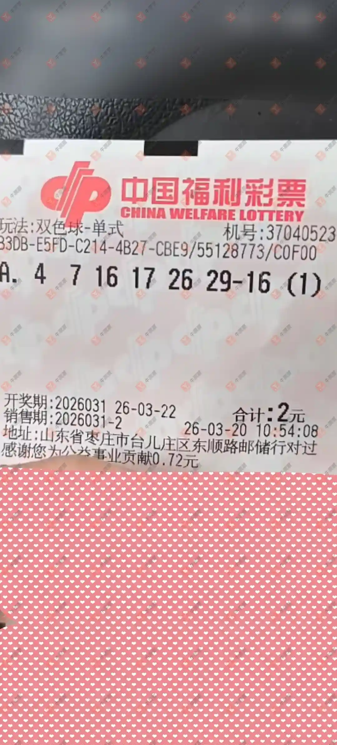 [˫ɫ��] 26031�ڣ���Ʊ���ϴ������ɹƱ776 / ����:��Ʊ���ϴ��� / ����ID:1229637