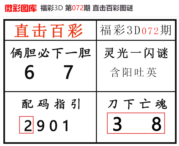 [����3D] 26073�ڣ�����3D��ֱ���ٲʡ�΢��ͼ�� ����ɱ��졢�����2161 / ����:ֱ���ٲ� / ����ID:1230777