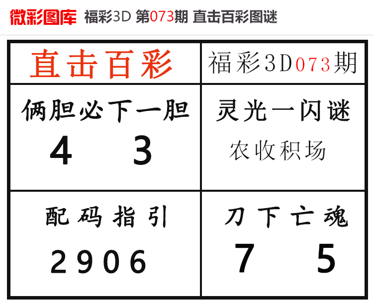 [����3D] 26073�ڣ�����3D��ֱ���ٲʡ�΢��ͼ�� ����ɱ��졢�����2719 / ����:ֱ���ٲ� / ����ID:1230777