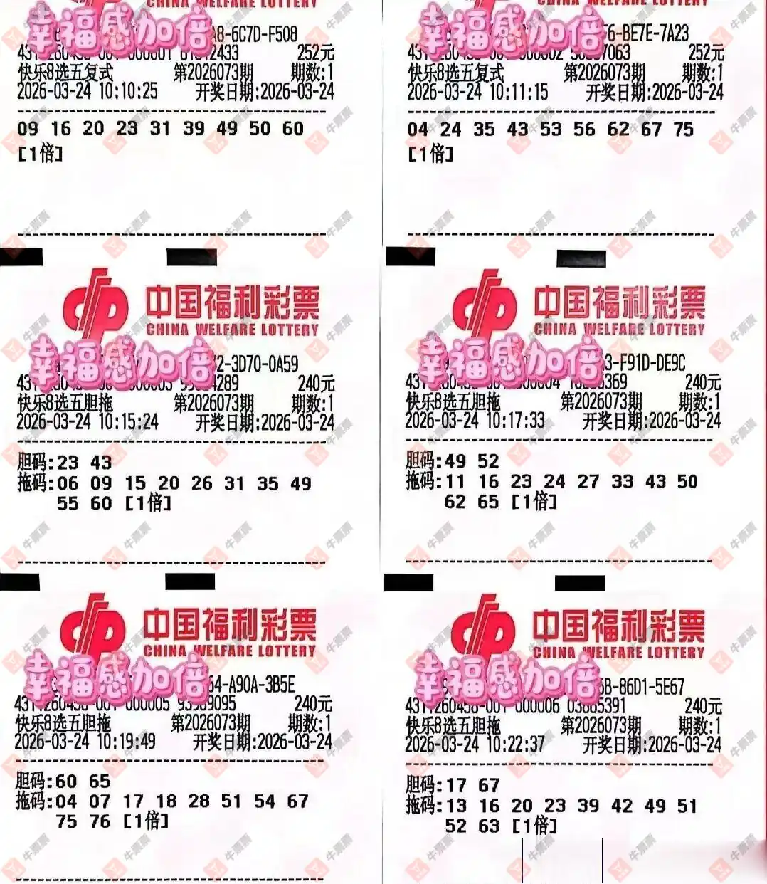 [����8] 26073�ڣ��û�9153����ɹƱ549 / ����:�û�9153 / ����ID:1230813