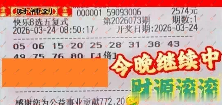 [����8] 26073�ڣ��û�9153����ɹƱ514 / ����:�û�9153 / ����ID:1230813