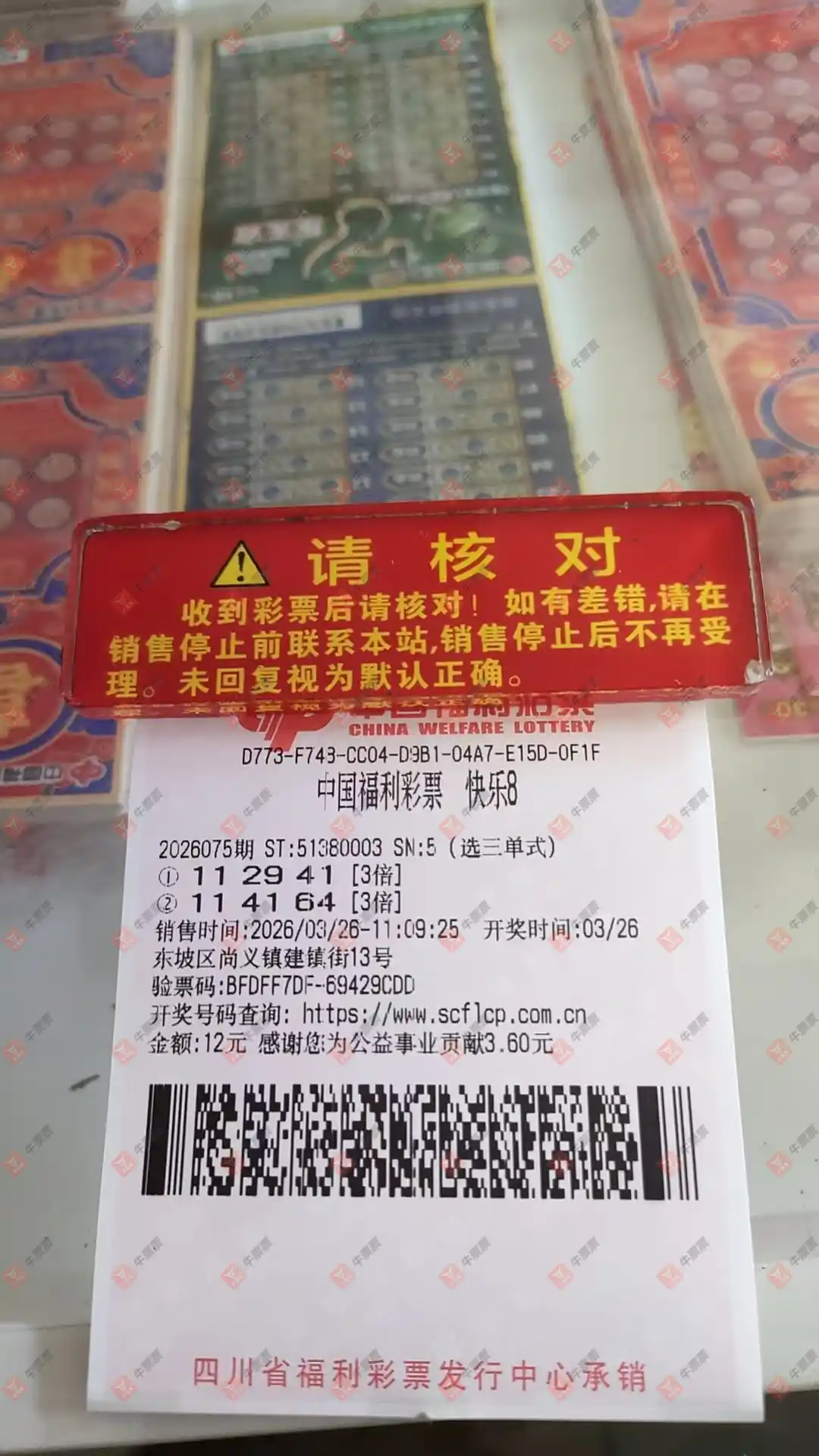 [����8] 26075�ڣ�ĺ���������ɹƱ229 / ����:ĺ������ / ����ID:1231906