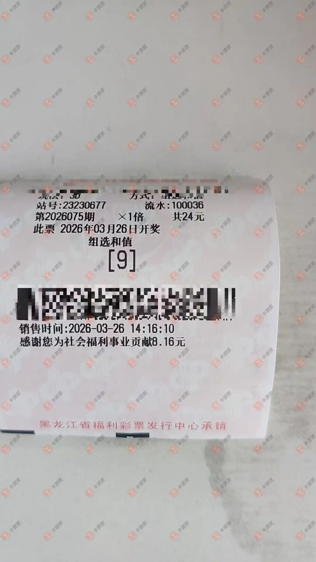 [����3D] 26075�ڣ�9��ֵȫ��Ʊ948 / ����:�λس��� / ����ID:1231898