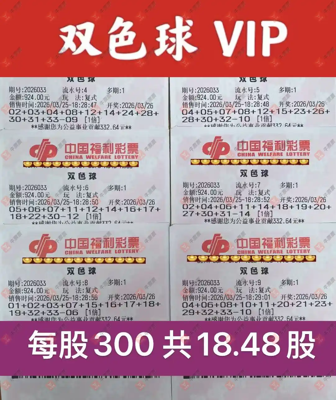 [˫ɫ��] 26033�ڣ���ľ΢���Ʊ430 / ����:��ľ΢�� / ����ID:1231987