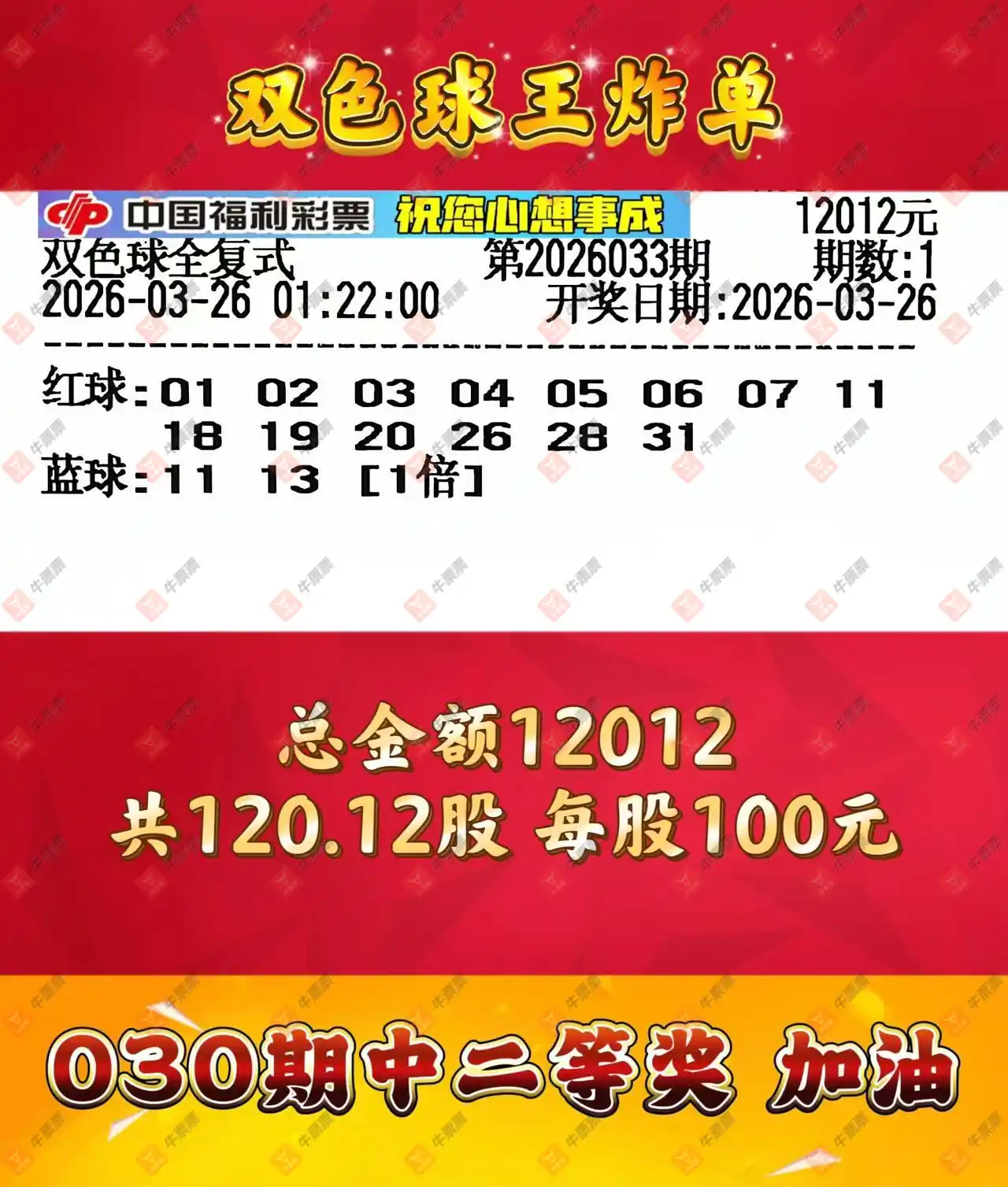 [˫ɫ��] 26033�ڣ���ľ΢���Ʊ852 / ����:��ľ΢�� / ����ID:1231987